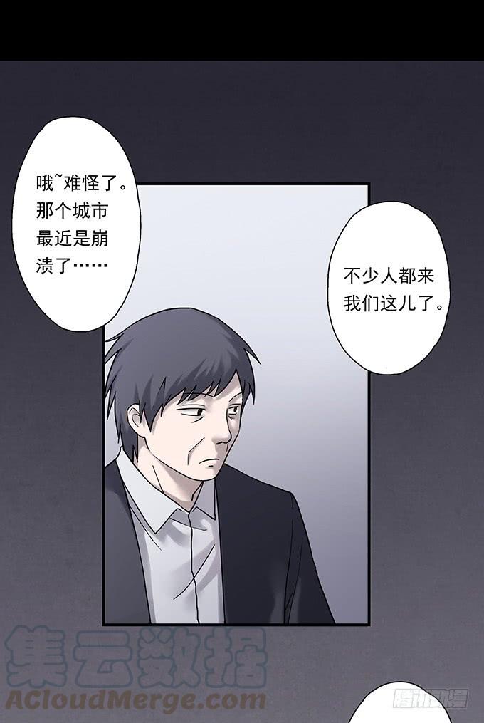 绝对零度~漫画,女腹（二）1图