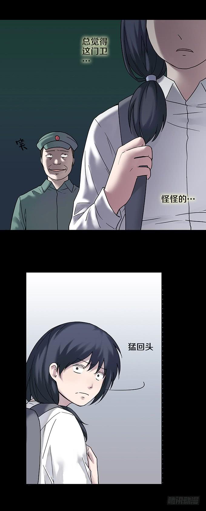 绝对零度~漫画,女腹（二）4图
