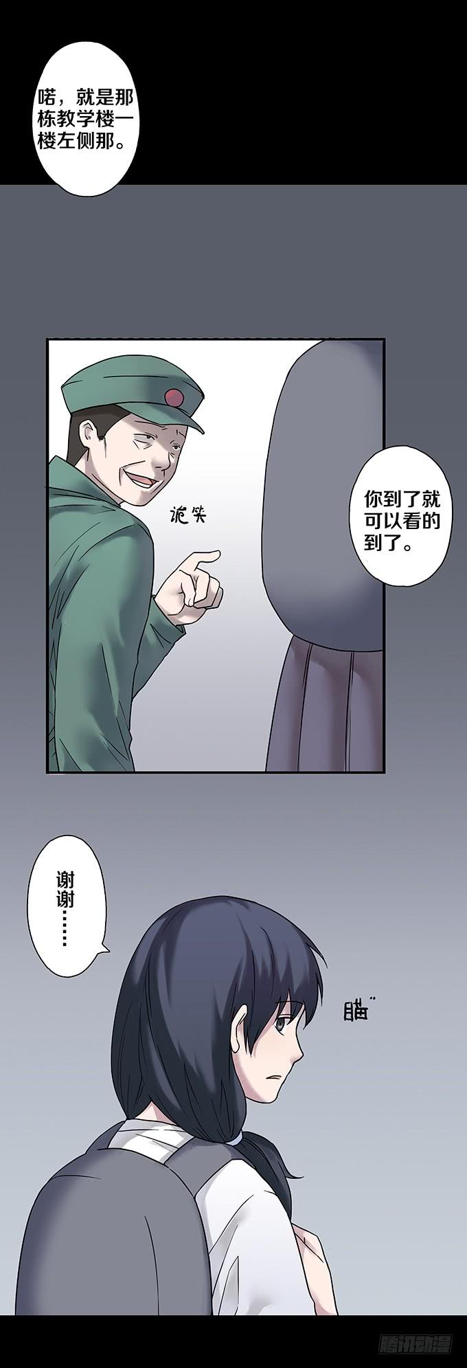 绝对零度~漫画,女腹（二）3图