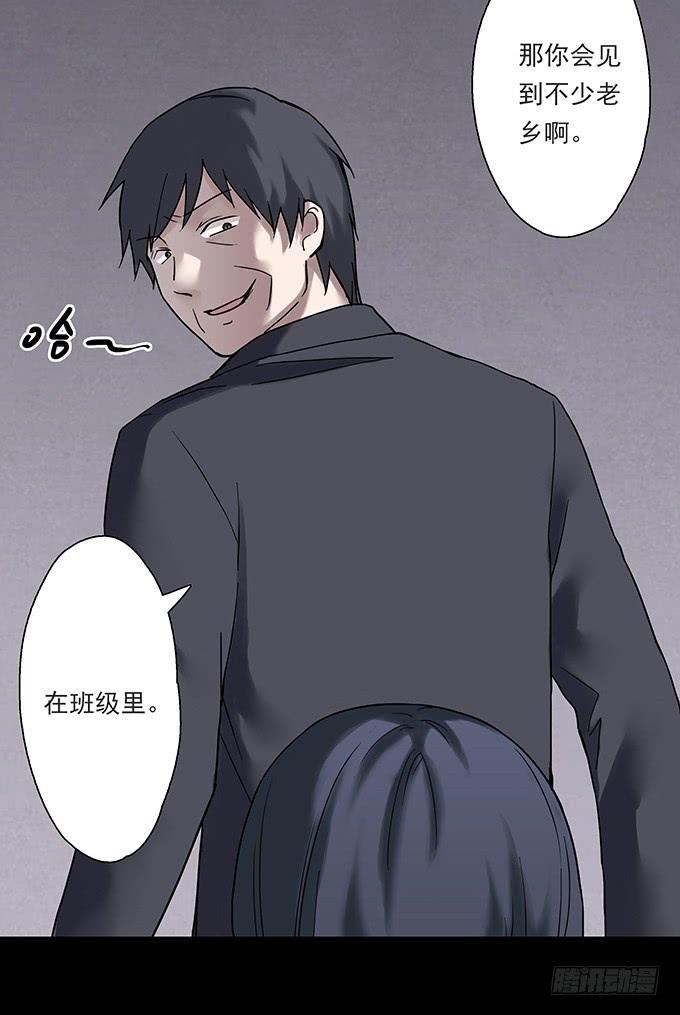 绝对零度~漫画,女腹（二）2图