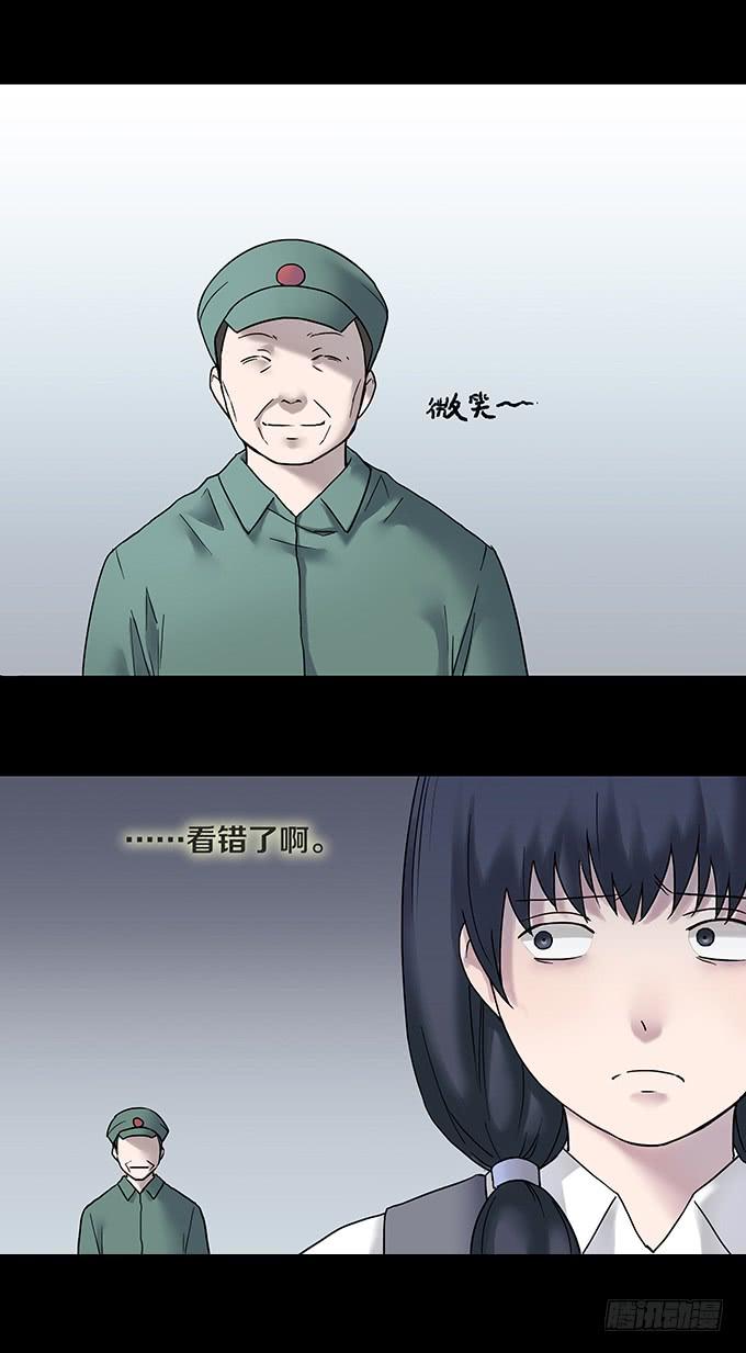 绝对零度~漫画,女腹（二）5图