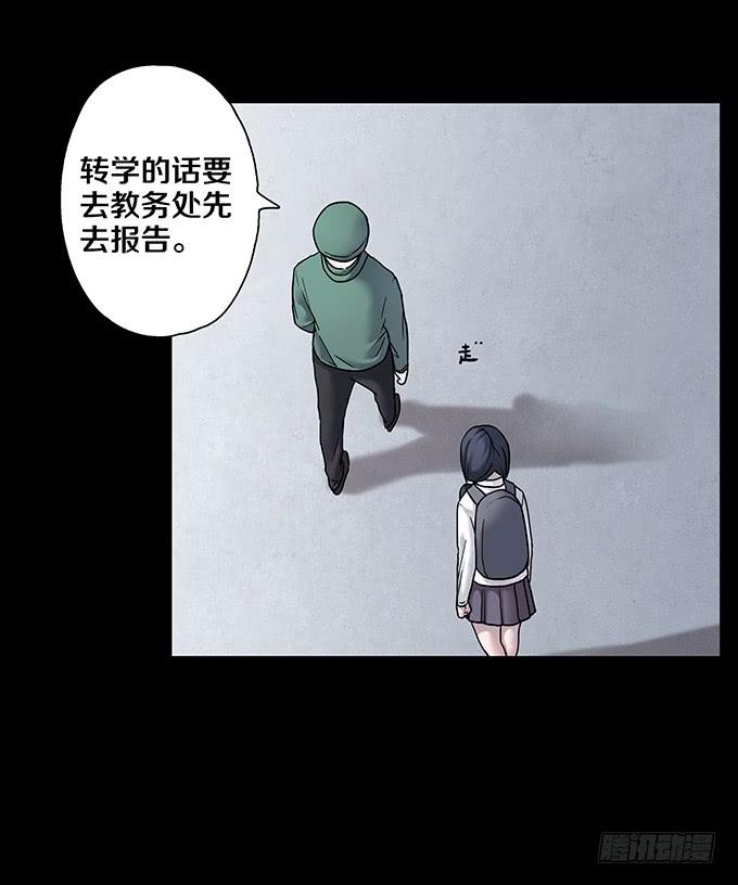 绝对零度~漫画,女腹（二）2图