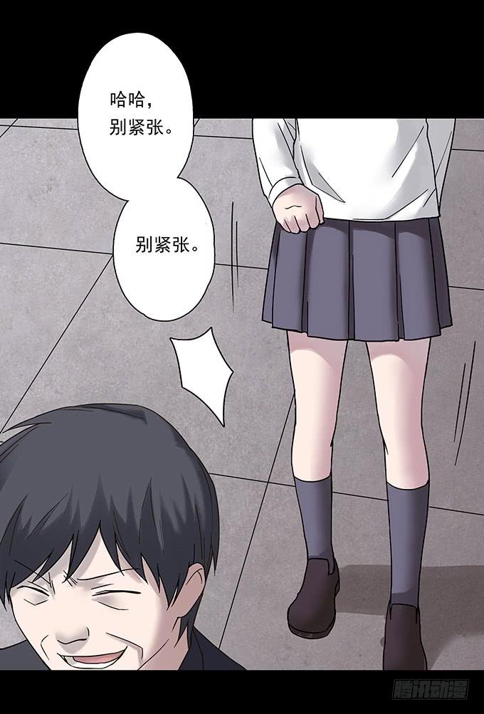 绝对零度~漫画,女腹（二）3图