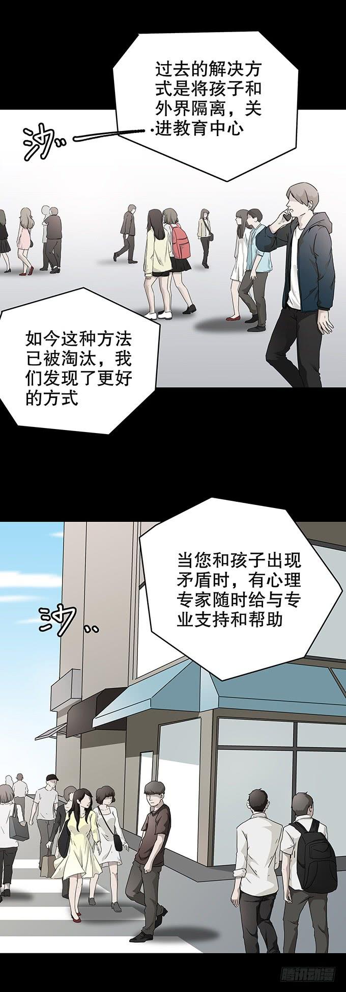 绝对零度~漫画,美满生活（一）3图