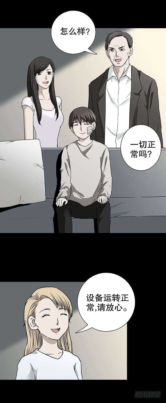 绝对零度灾难片在线观看漫画,美满生活（二_完）3图
