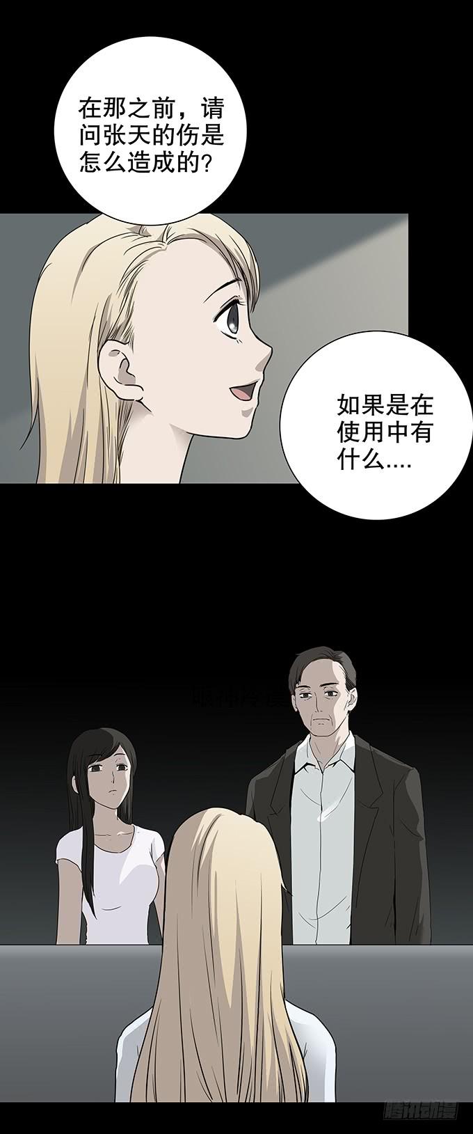 绝对零度灾难片在线观看漫画,美满生活（二_完）5图