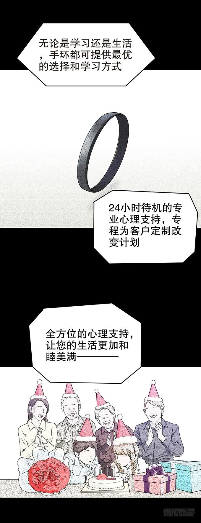 绝对零度~漫画,美满生活（一）4图