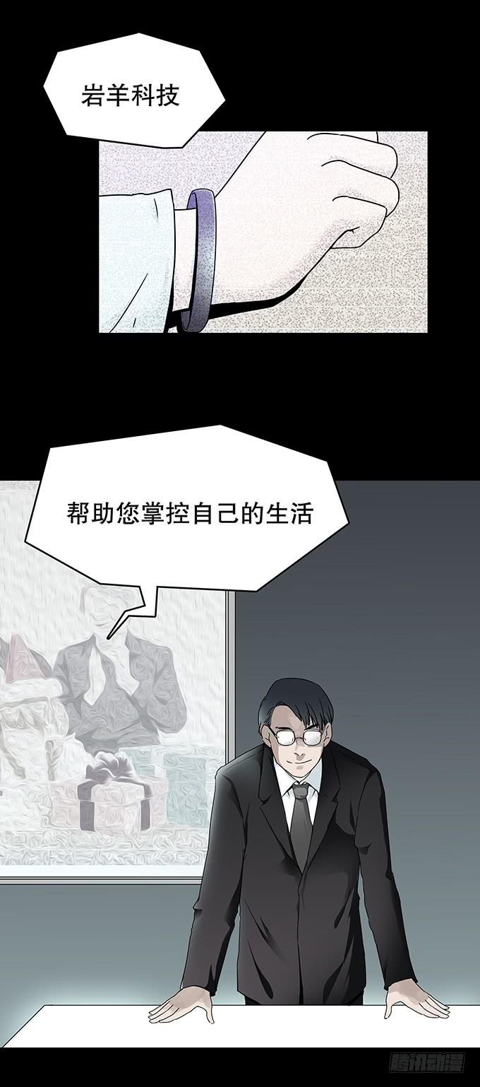 绝对零度~漫画,美满生活（一）5图
