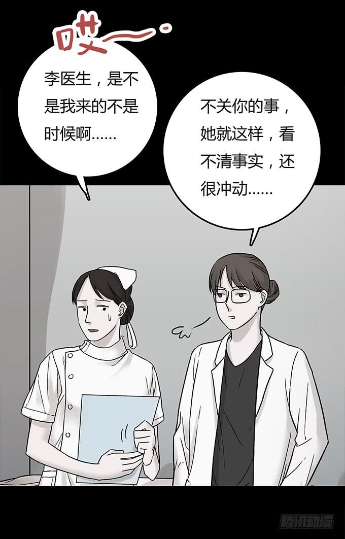 绝对零度~漫画,替身（一）4图