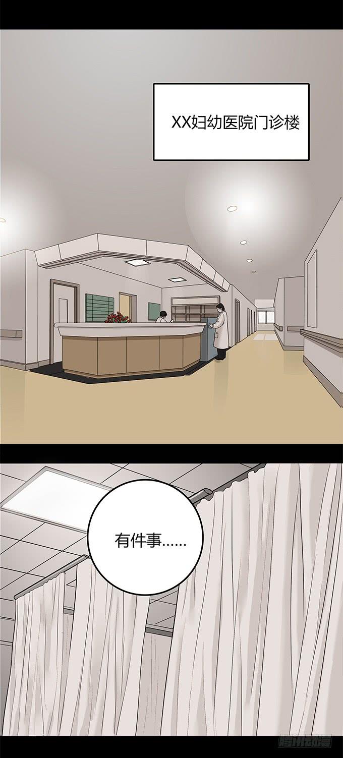 绝对零度~漫画,替身（一）2图