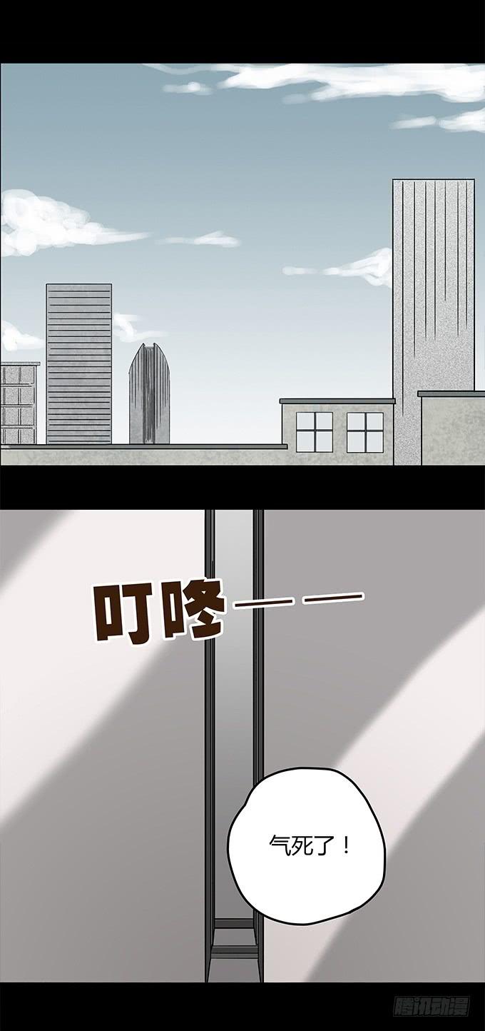 绝对零度~漫画,替身（一）5图