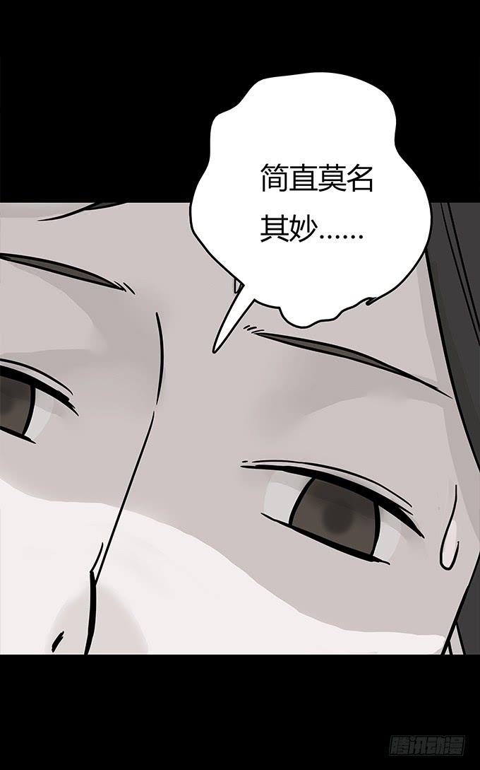 绝对零度~漫画,替身（一）2图