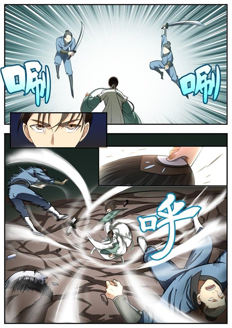 我欲封天~漫画,第68话2图