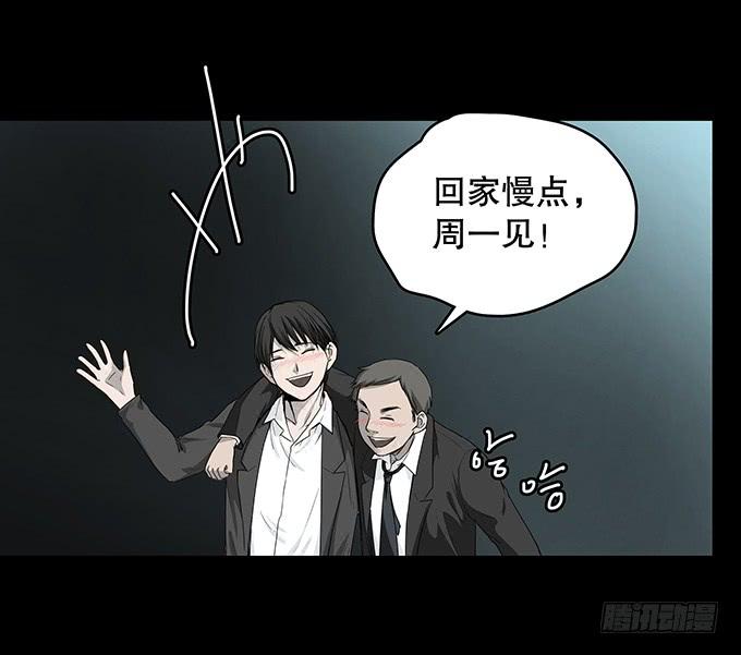 绝对零度~漫画,渐变3图