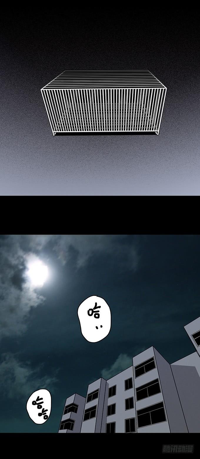 绝对零度~漫画,渐变2图