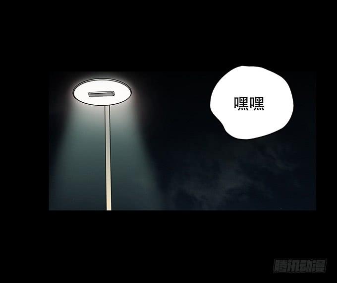 绝对零度~漫画,渐变4图