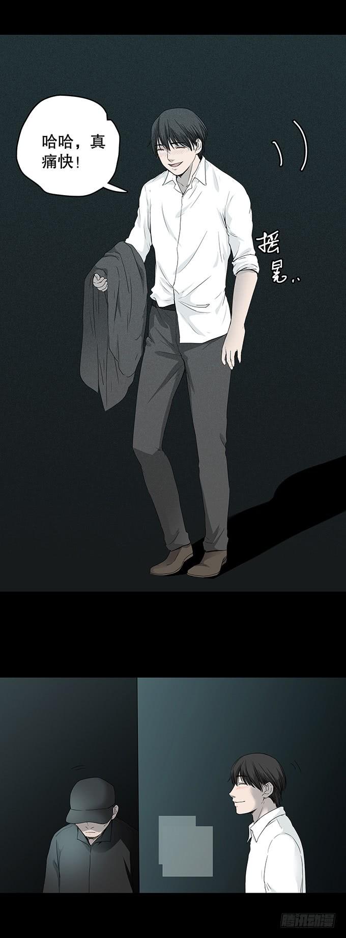 绝对零度~漫画,渐变5图