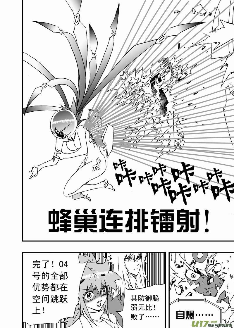 2部208 绝望人类3