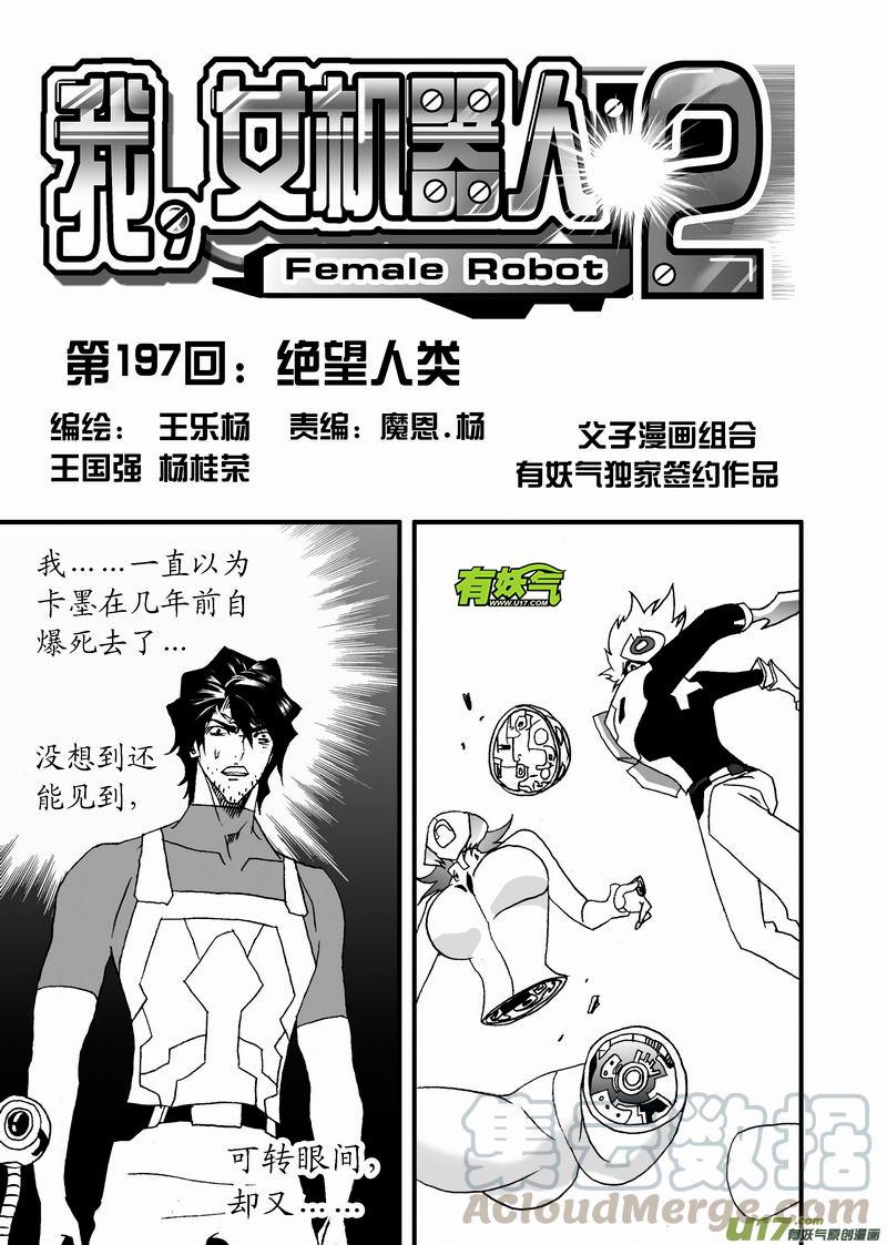 2部208 绝望人类0