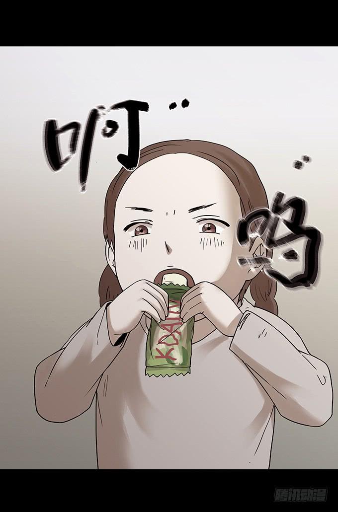 绝对零度~漫画,罪恶视界（二）4图