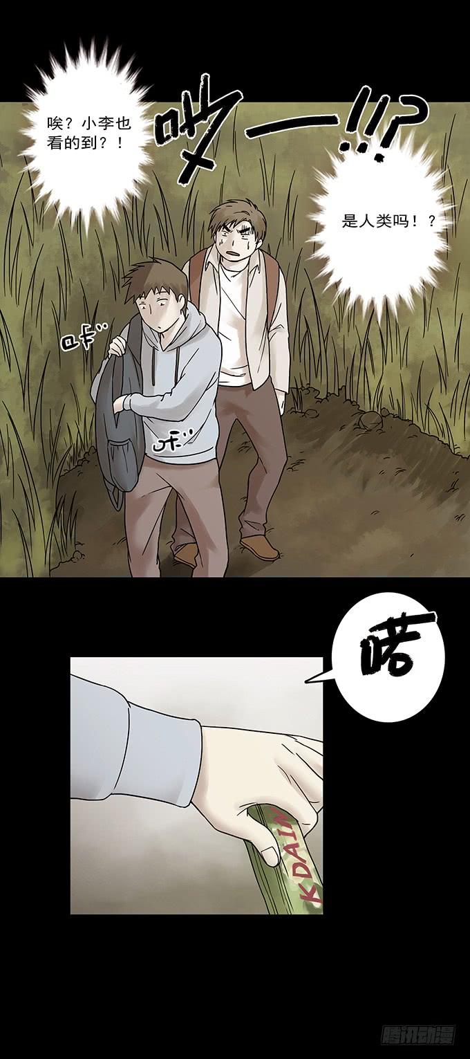 绝对零度~漫画,罪恶视界（二）3图