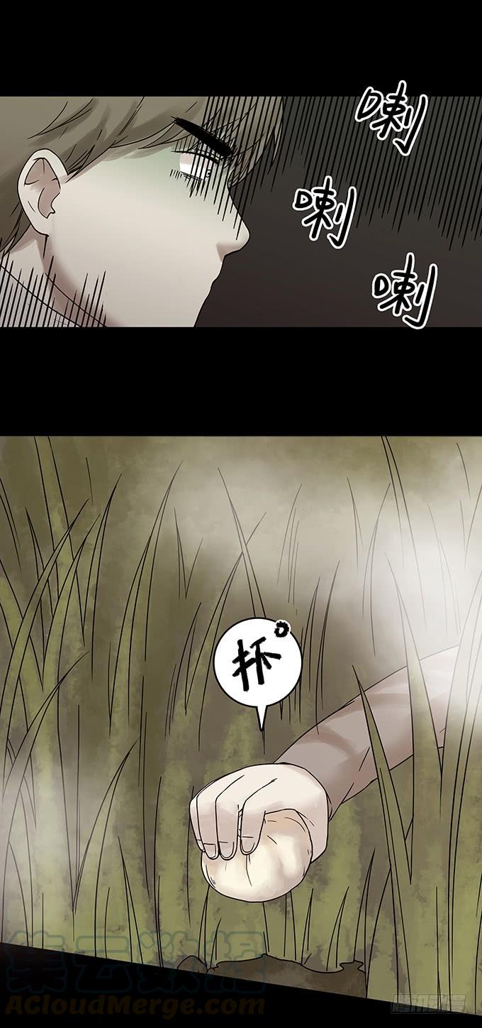 绝对零度~漫画,罪恶视界（二）1图