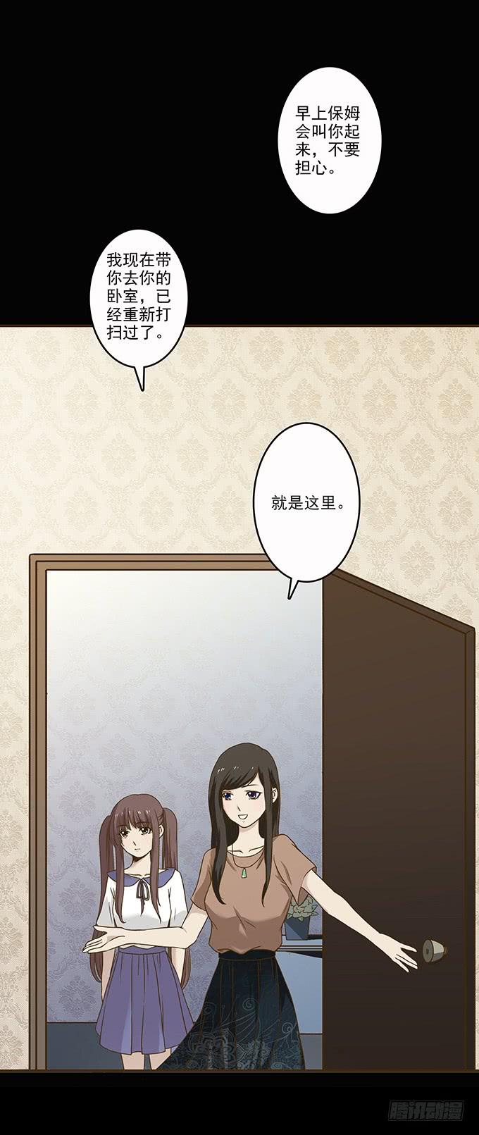 绝对零度~漫画,狂想曲（三）5图