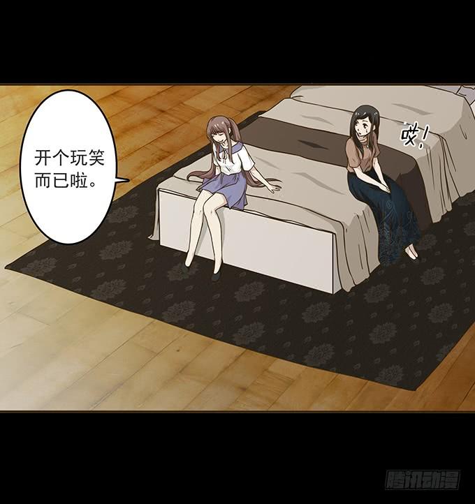 绝对零度~漫画,狂想曲（三）5图