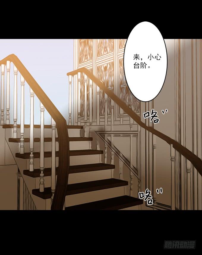 绝对零度~漫画,狂想曲（三）3图