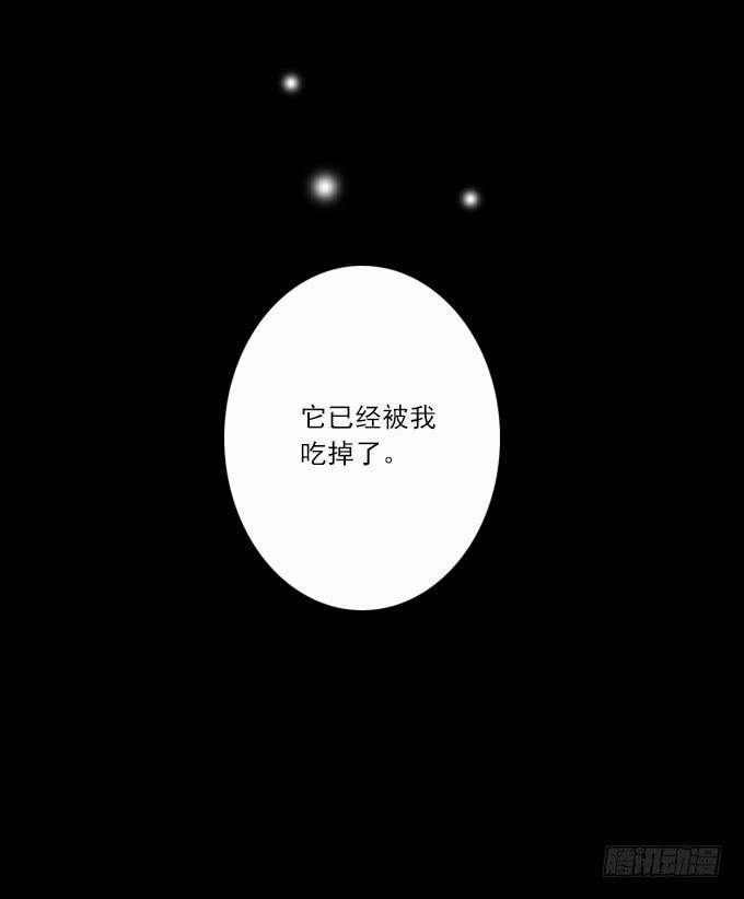 绝对零度~漫画,狂想曲（三）3图
