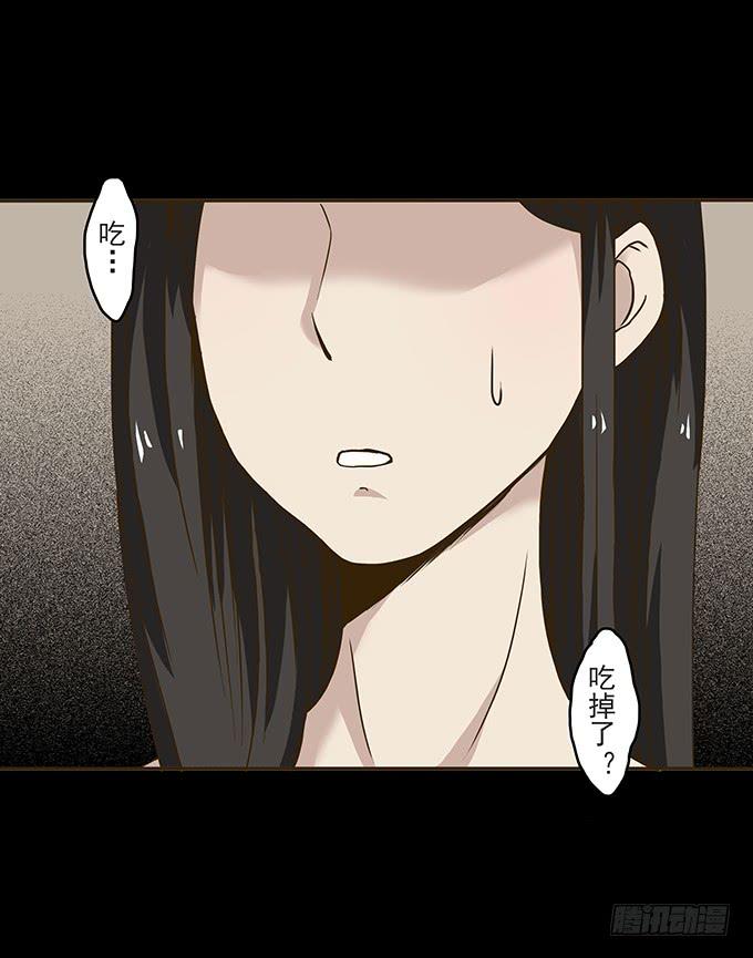 绝对零度~漫画,狂想曲（三）4图