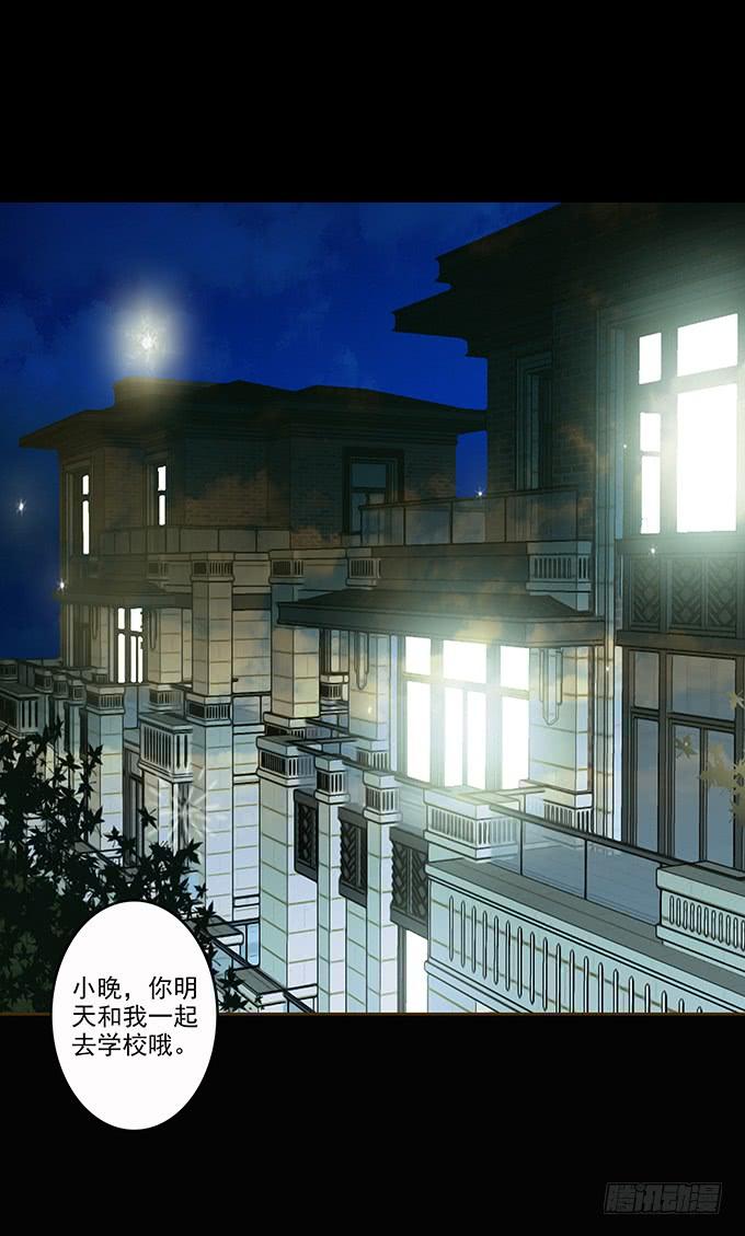 绝对零度~漫画,狂想曲（三）2图