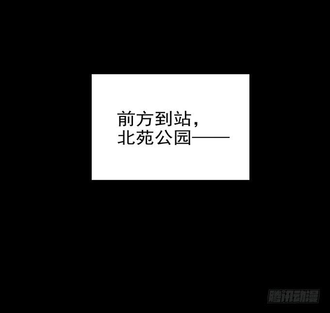 绝对零度~漫画,婚约3图