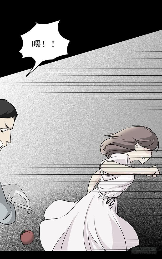 绝对零度~漫画,婚约3图