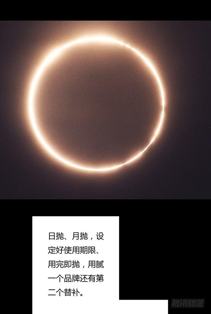 绝对零度~漫画,分手记（二）4图