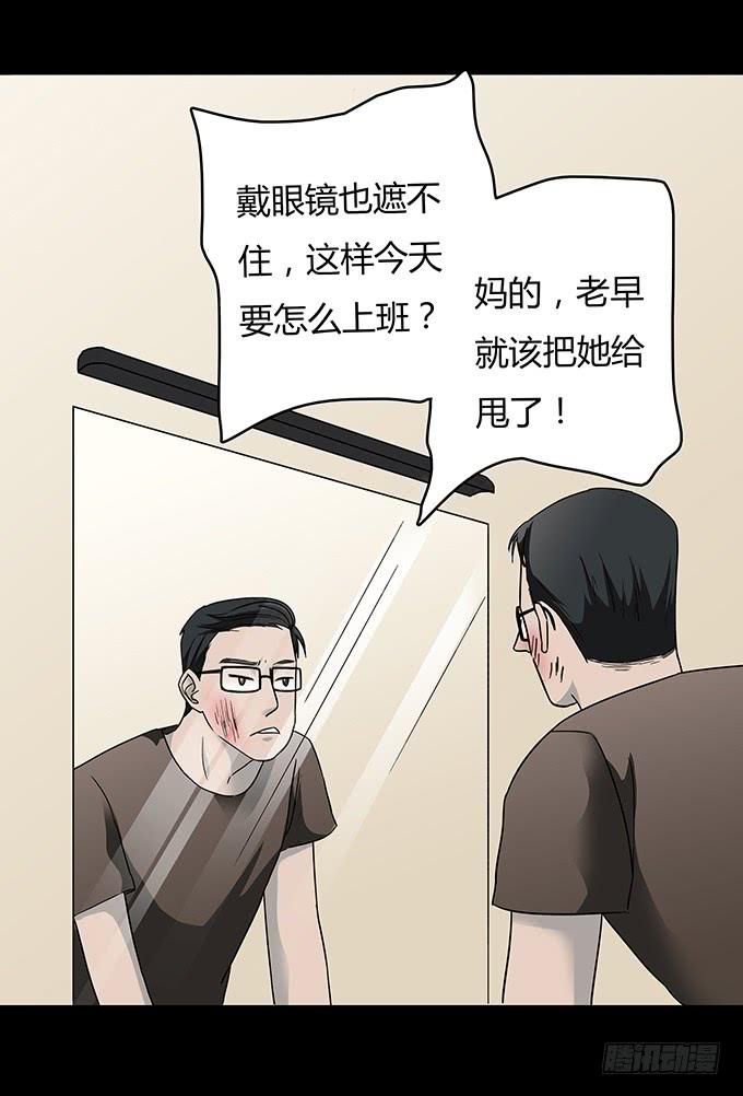 绝对零度灾难片在线观看漫画,分手记（一）5图
