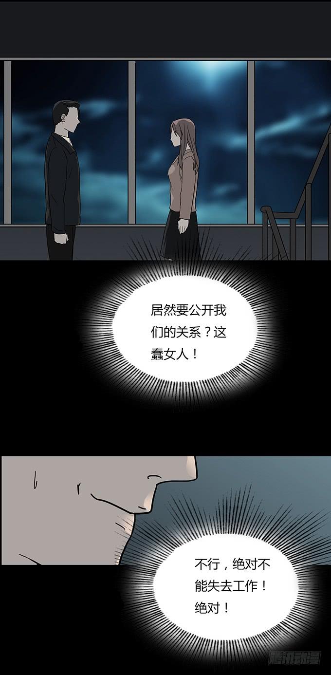 绝对零度~漫画,分手记（二）2图