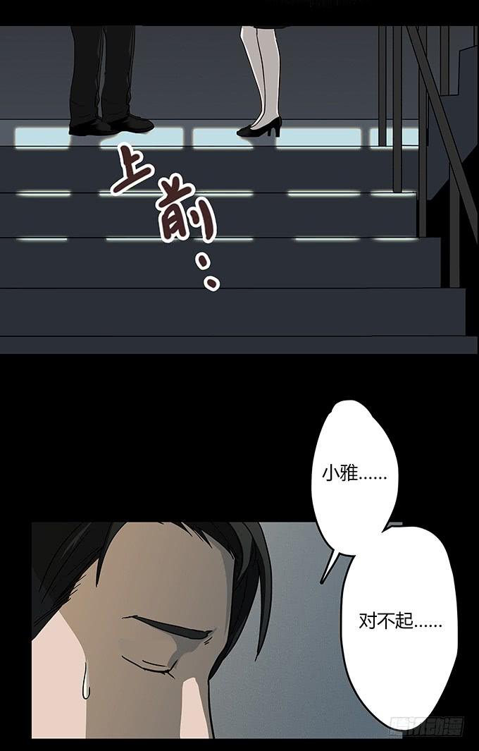 绝对零度~漫画,分手记（二）3图