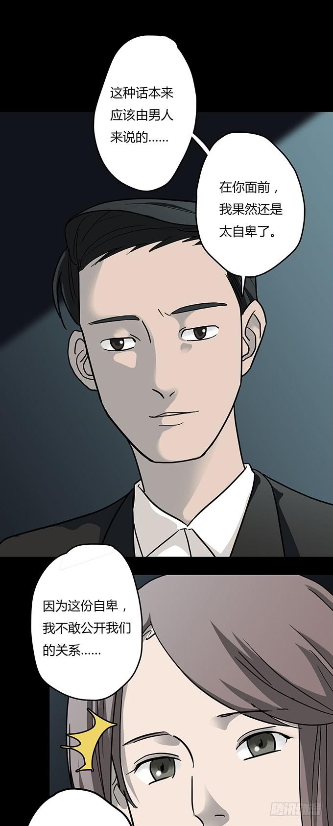 绝对零度~漫画,分手记（二）4图