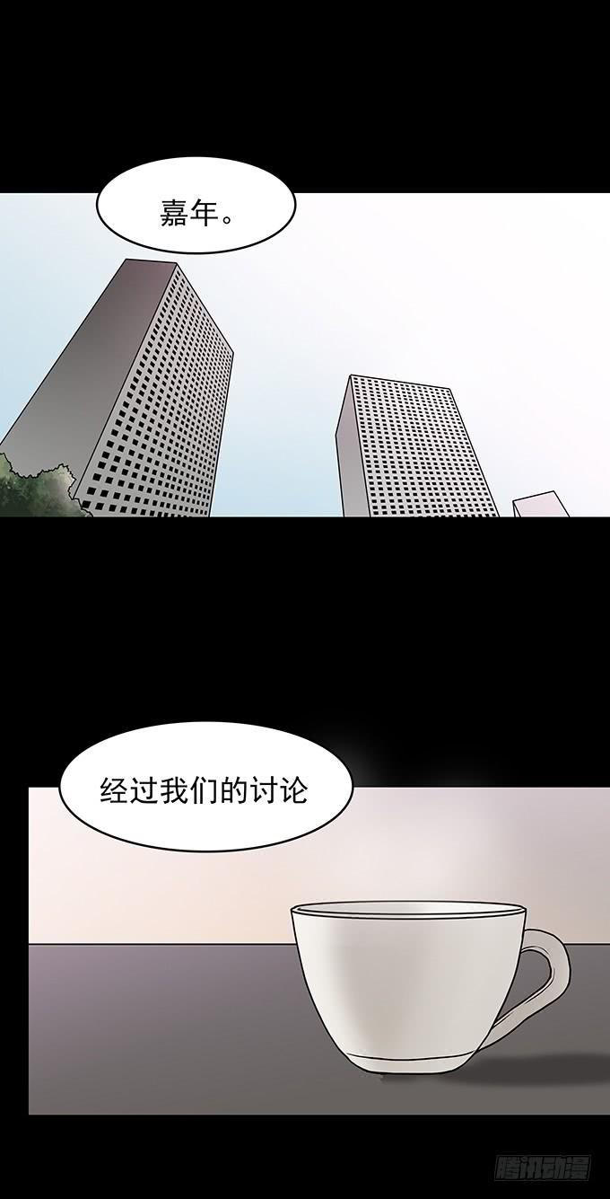 绝对零度~漫画,红色气球（二）2图