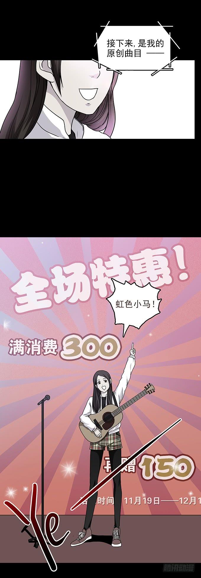 绝对零度灾难片在线观看漫画,红色气球（一）3图