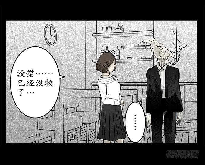 绝对零度灾难片在线观看漫画,魔鬼（十二_完结）3图