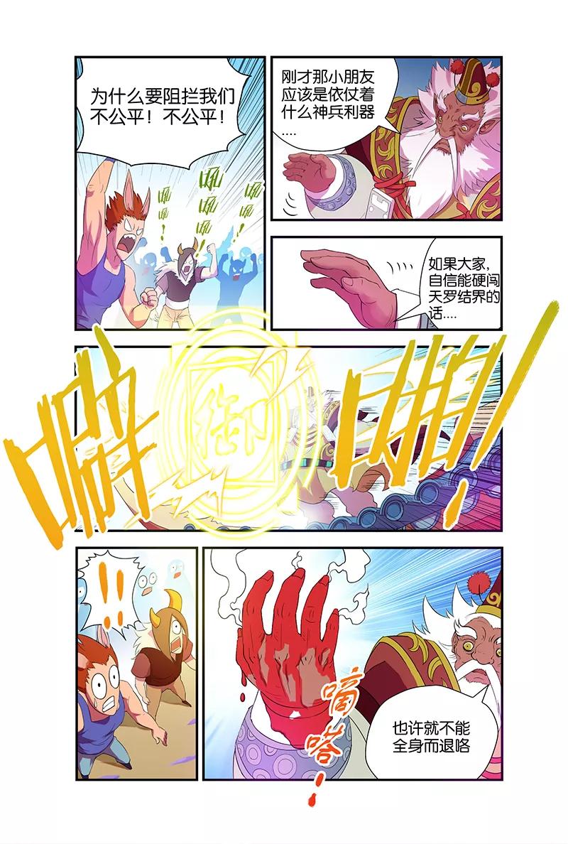 第47话 新比赛的开始2