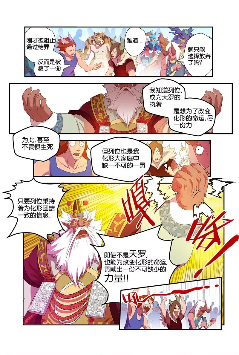 第47话 新比赛的开始3