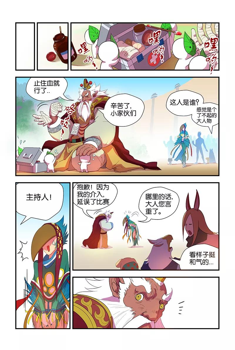 第47话 新比赛的开始4