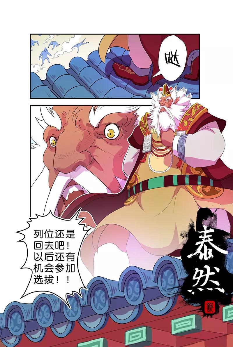 第47话 新比赛的开始1