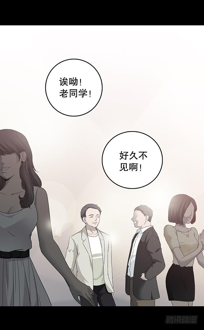 绝对零度灾难片在线观看漫画,老同学（一）3图