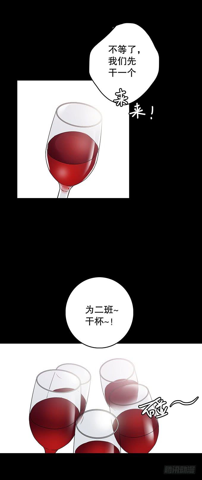 绝对零度灾难片在线观看漫画,老同学（一）5图