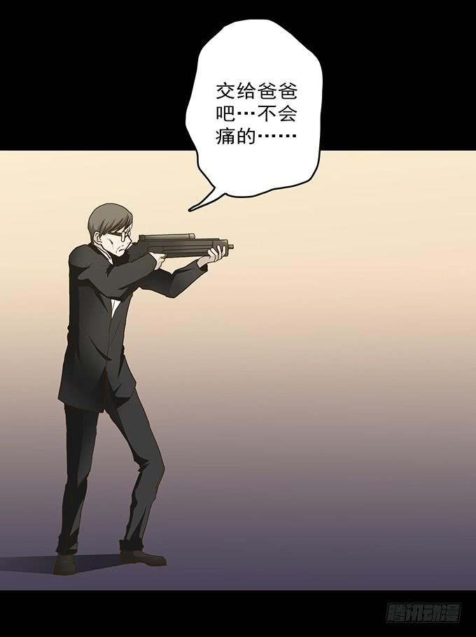 绝对零度~漫画,狂想曲（十四_完结）4图