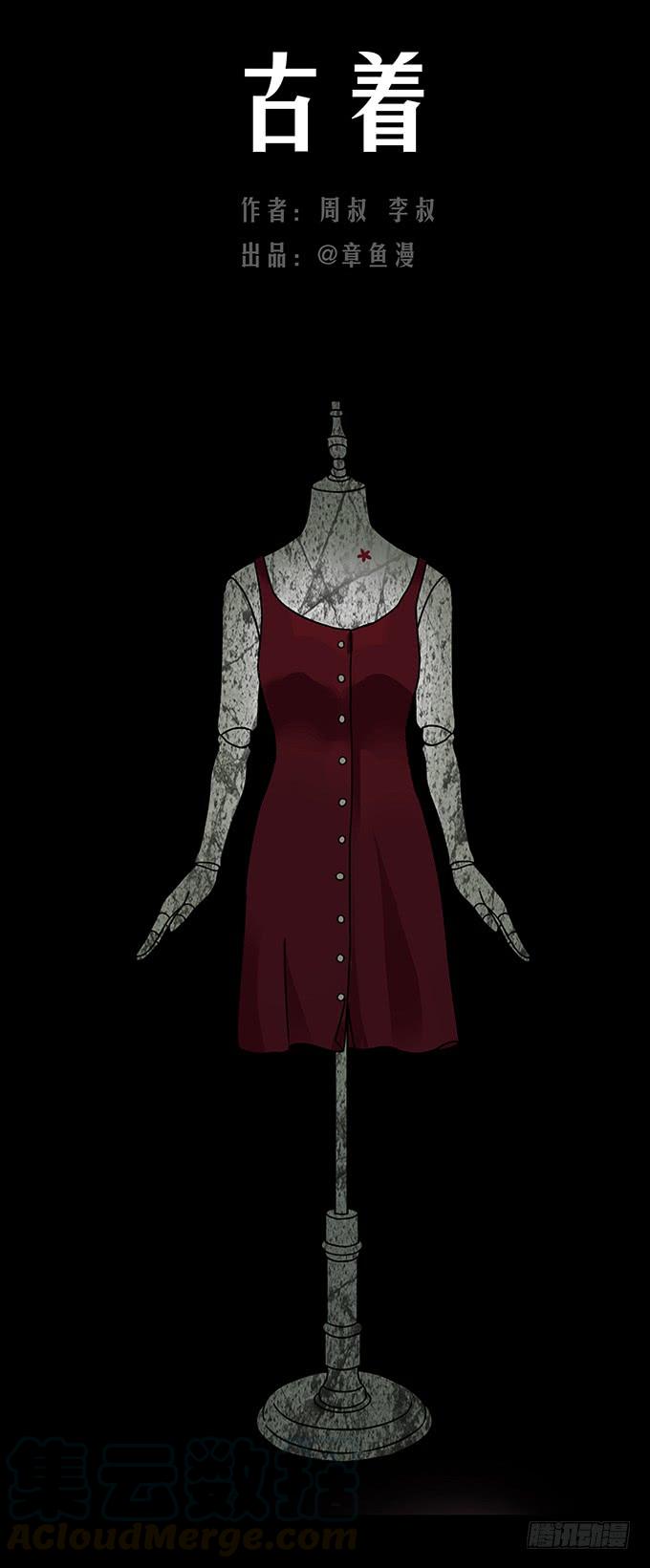 绝对零度~漫画,古着1图